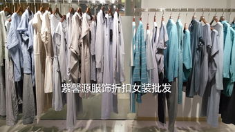 广州紫馨源 高折扣背后的成功之道与需求满足的艺术